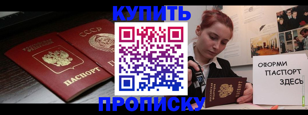 временная регистрация надежно в Ухте