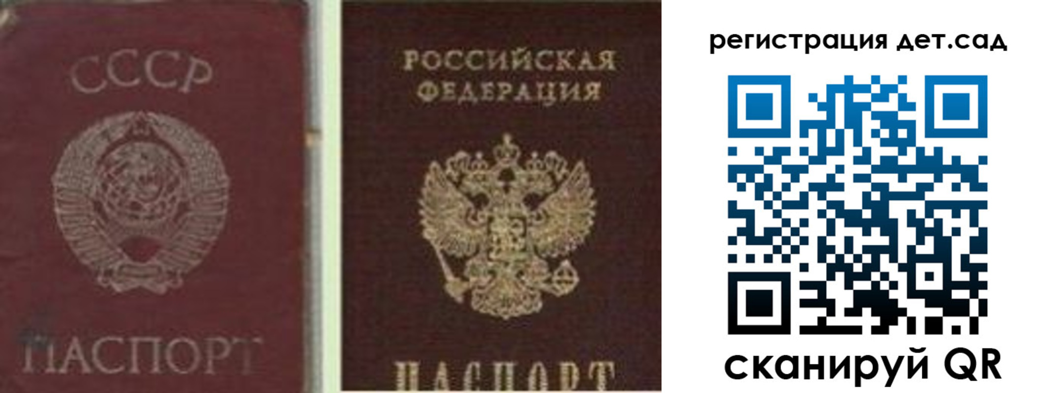 временная регистрация для всех в Ухте