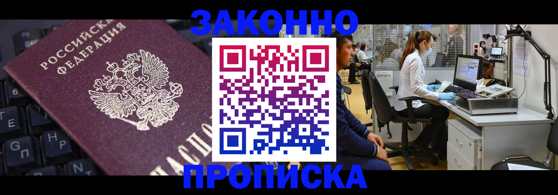 временная регистрация в Ухте