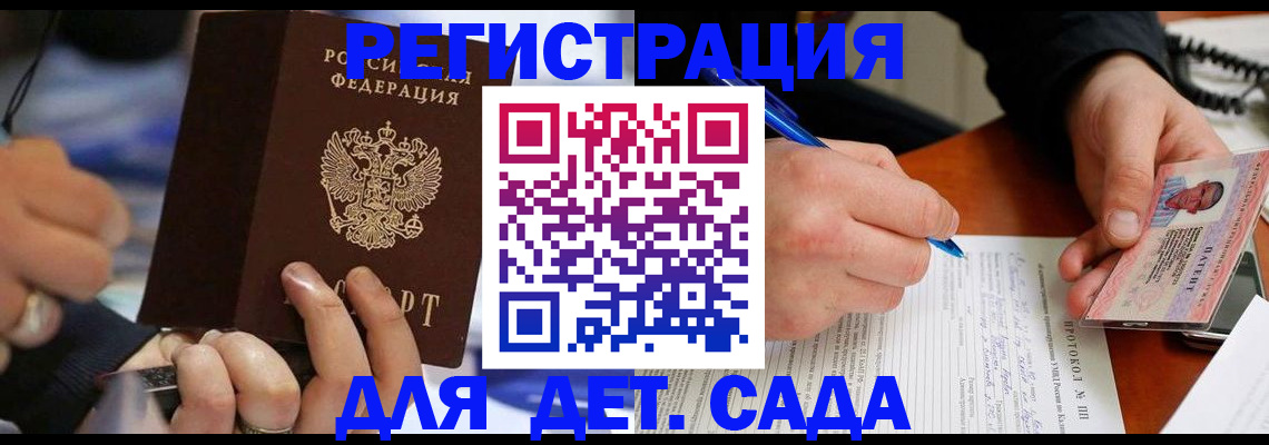 регистрация в Ухте