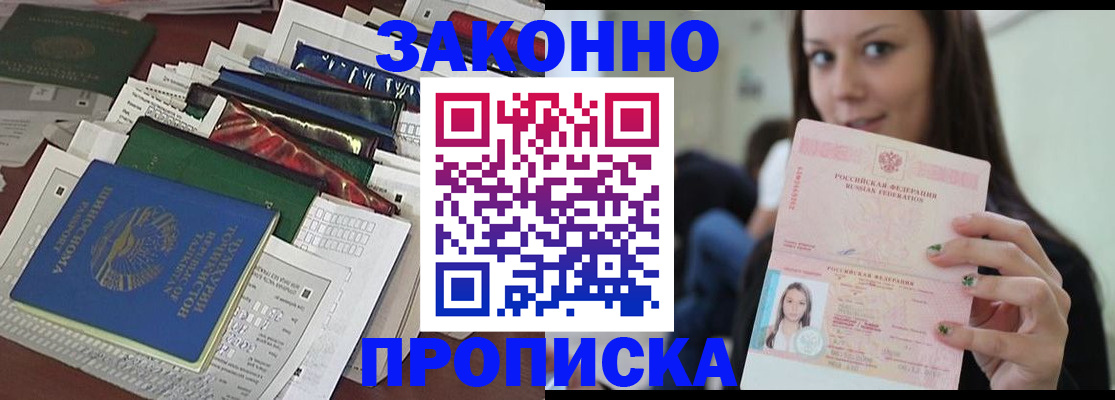 временная регистрация для школы в Ухте