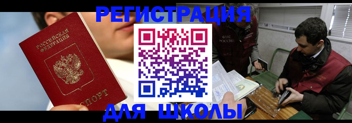 прописка для кредита в Ухте