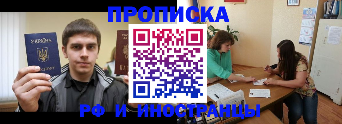 прописка от собственника в Ухте