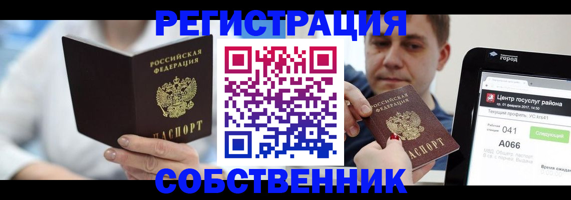 прописка поиск в Ухте