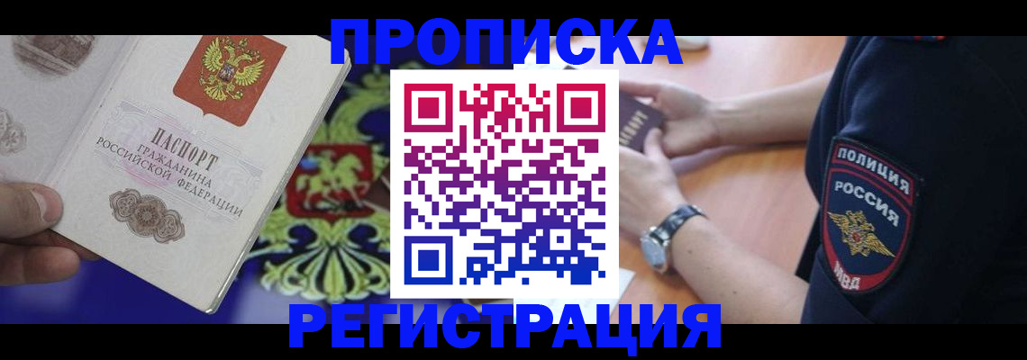 регистрация в Ухте