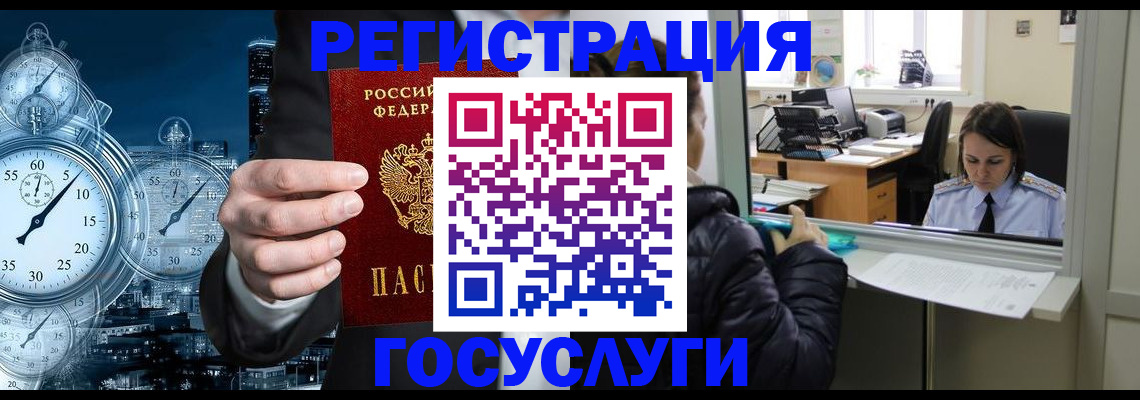 временная регистрация в квартире в Ухте