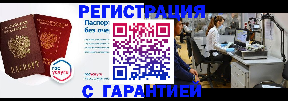 временная регистрация для школы в Ухте